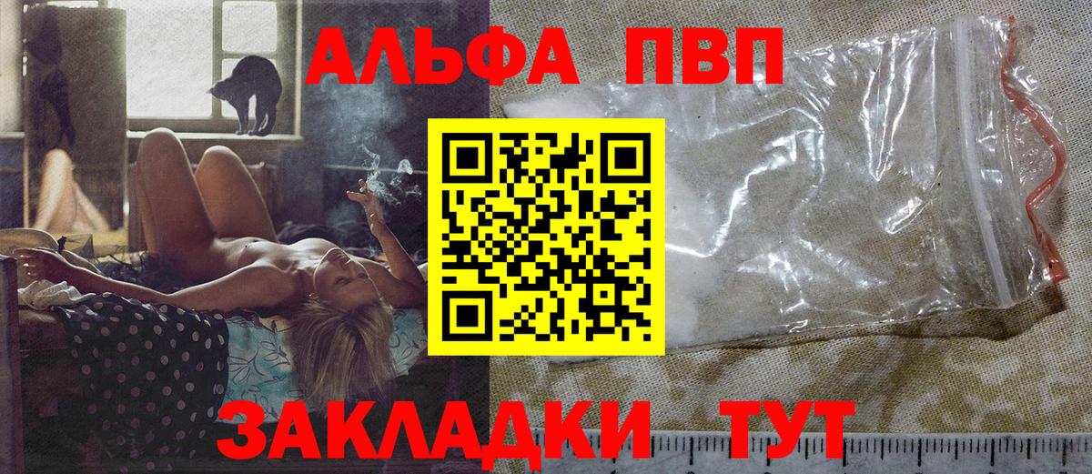 А ПВП кристаллы  где продают наркотики  Лесной  Вход с VPN  A-PVP крисы CK 