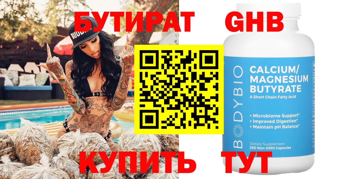 БУТИРАТ оксана Лесной