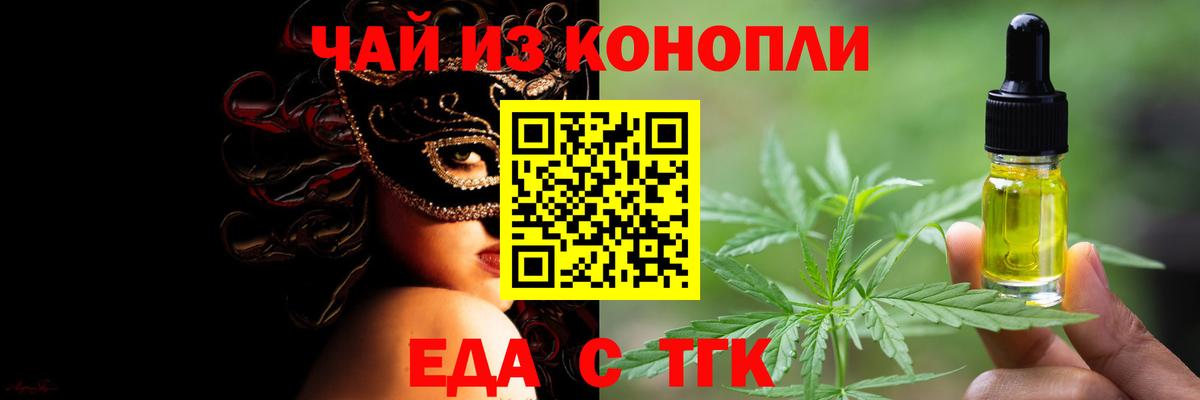 Лесной  Cannafood марихуана  Вход с VPN 