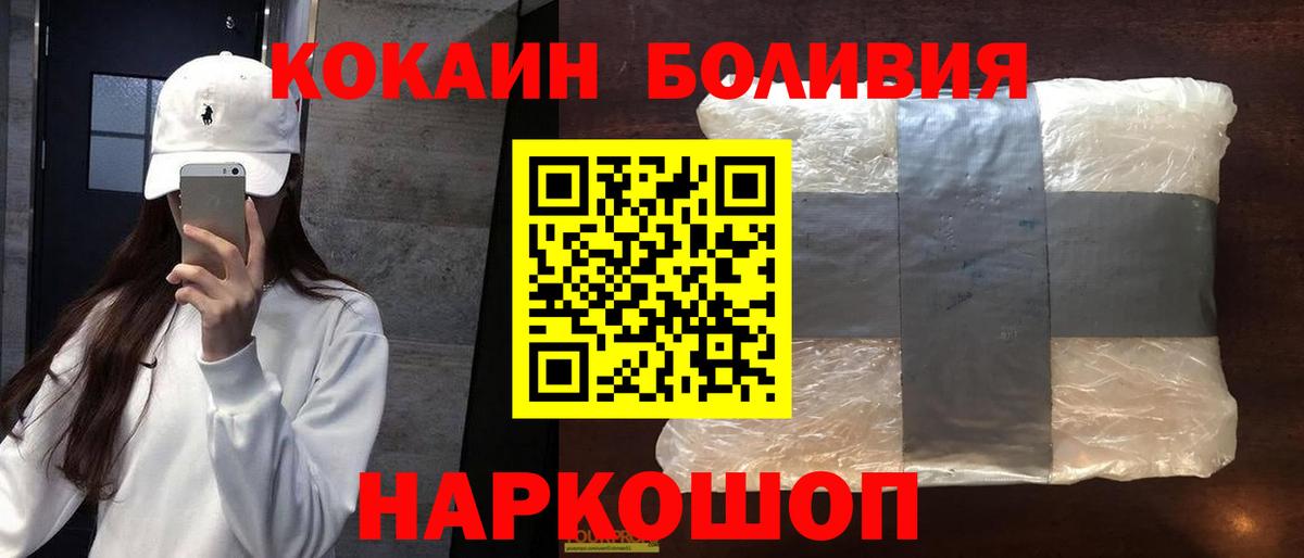 КОКАИН 99%  Вход с VPN  Кокаин VHQ  Лесной 