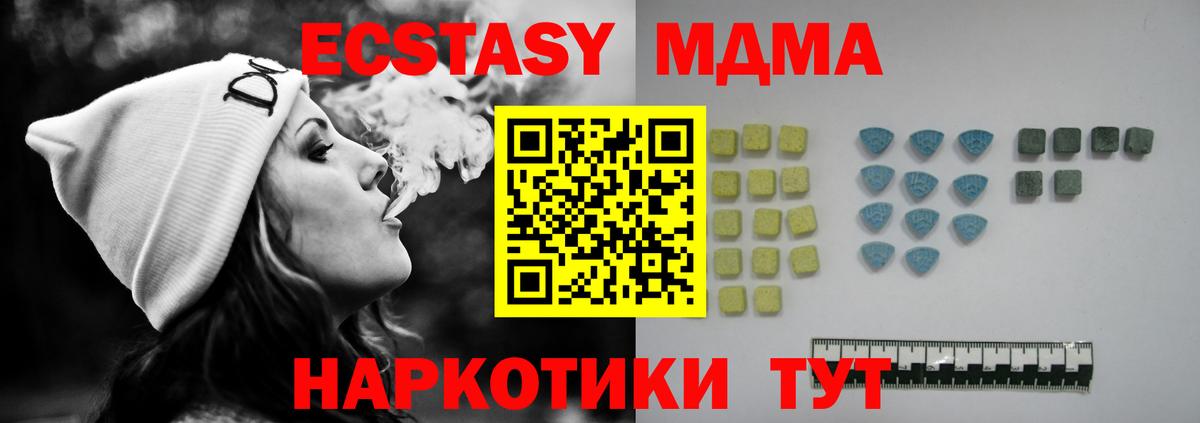 Ecstasy Дубай  Вход с VPN  Лесной  Ecstasy XTC 
