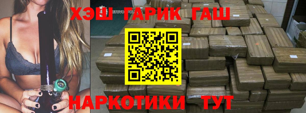 ГАШИШ  Вход с VPN  ГАШИШ хэш  Лесной  ГАШИШ Ice-O-Lator 