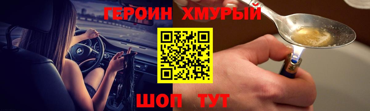 Лесной  Героин Heroin  Вход с VPN 