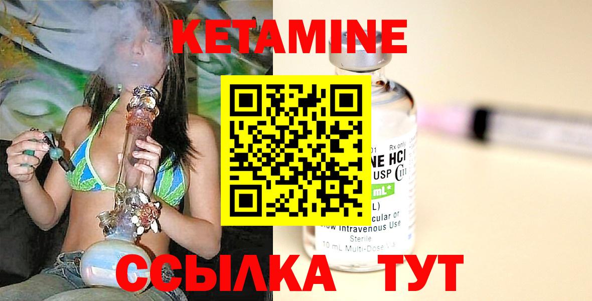 Кетамин VHQ  Кетамин VHQ  Лесной  Вход с VPN 
