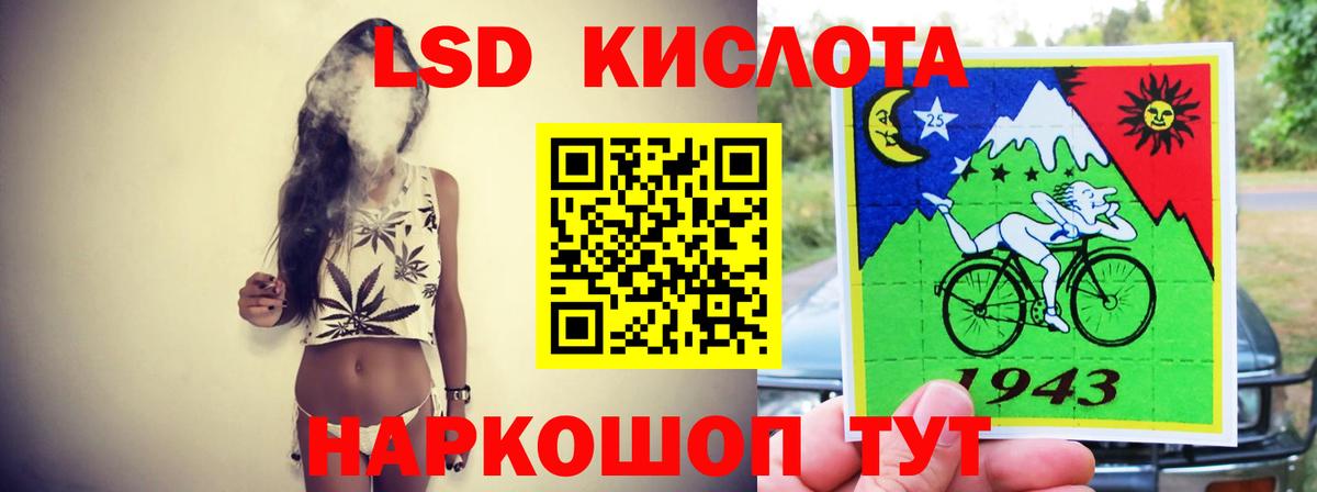 Лсд 25 экстази ecstasy  Вход с VPN  Лесной  ЛСД экстази кислота 