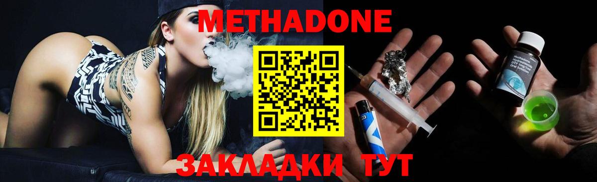 МЕТАДОН VHQ  Вход с VPN  Лесной 
