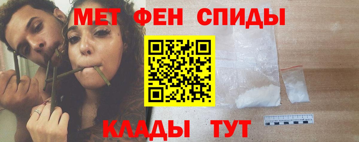 Первитин витя Лесной