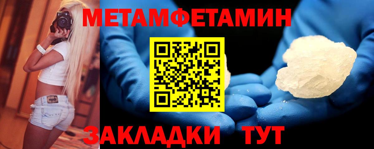 Метамфетамин мет  Вход с VPN  Лесной 